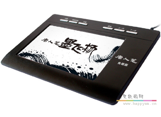 汉王 墨飞扬 免驱手写板电脑写字板智能大屏手写笔无线老人手写键盘输入板