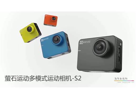 海康威视 EZVIZ 萤石 S2 高清无线摄像机潜水摄影广角户外运动相