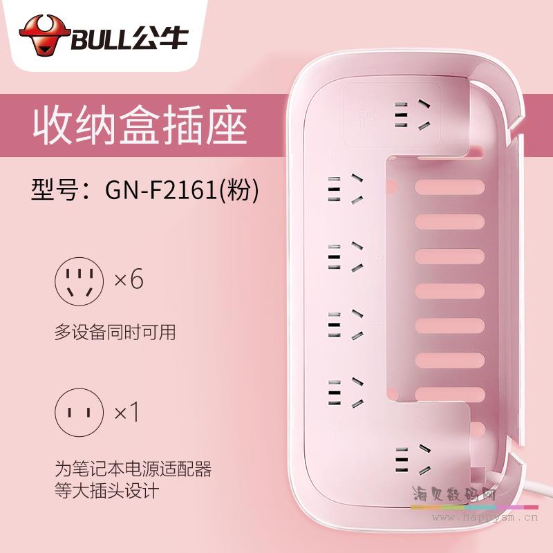 7插位 1.5米/茱萸粉收纳盒#套装 GN-F2161