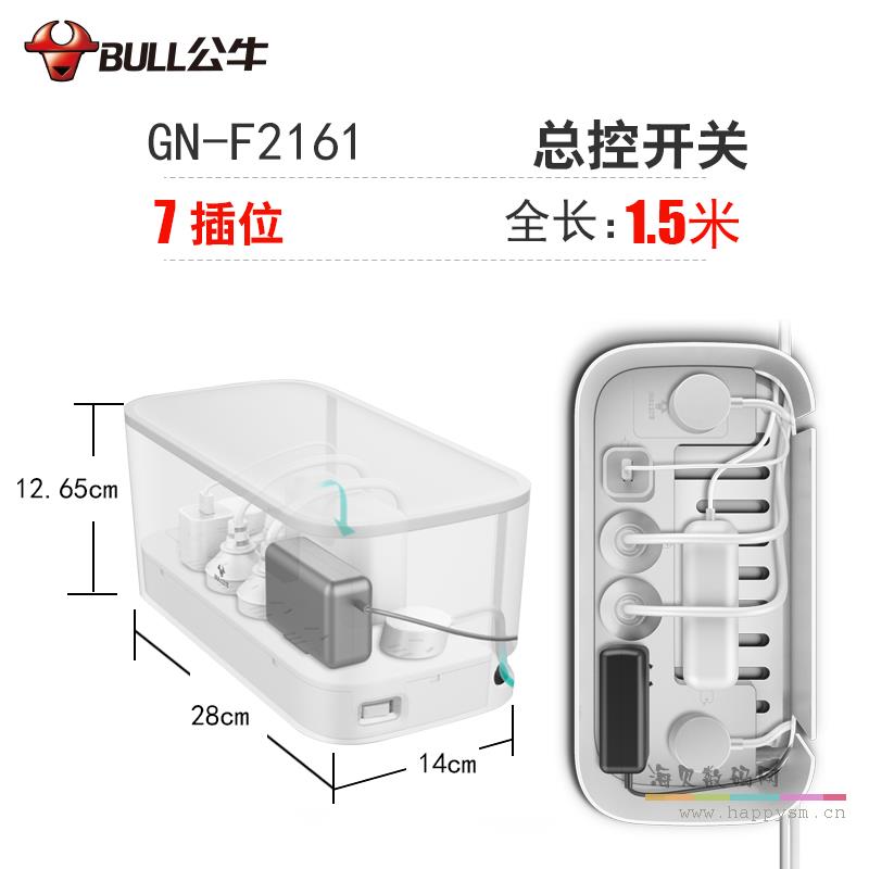 7插位 1.5米/象牙白收纳盒#套装 GN-F2161