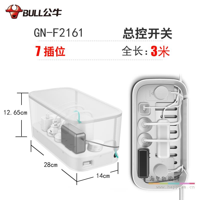 7插位 3米/象牙白收纳盒#套装 GN-F2161