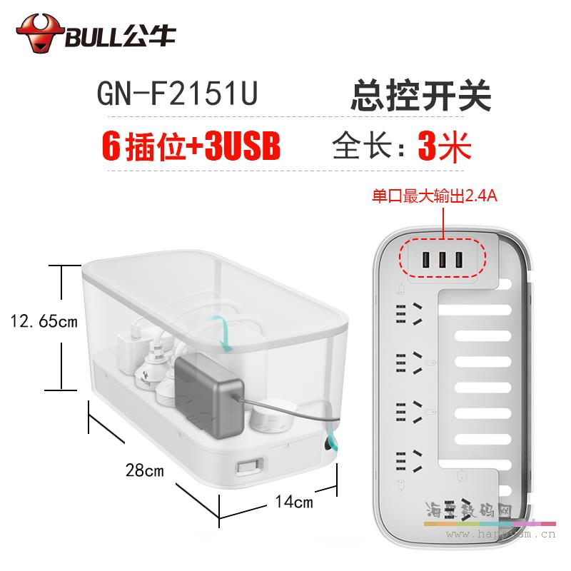 6插位+3USB 3米/象牙白#套装 GN-F2151U