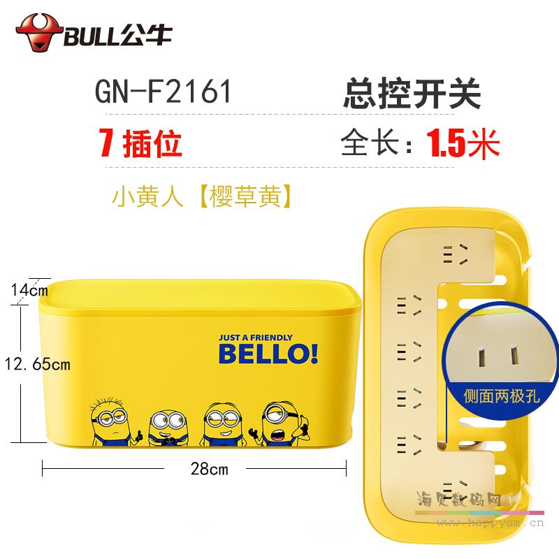 7插位 1.5米/小黄人收纳盒#套装 GN-F2161