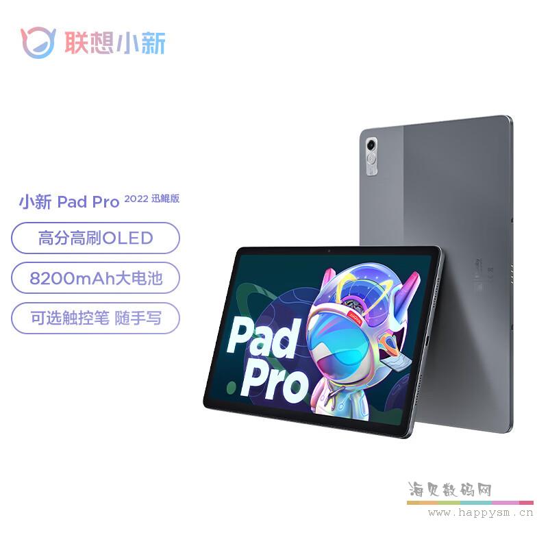 TB132FU 6G+128Gwifi  月魄