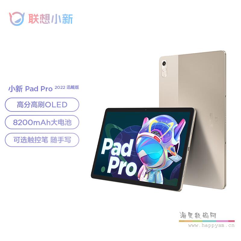 TB132FU 6G+128Gwifi  琥珀