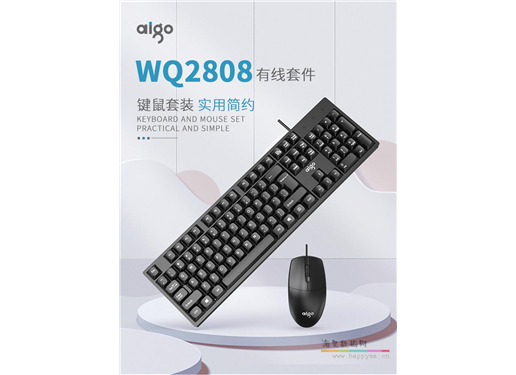 爱国者 WQ2808 键鼠套装