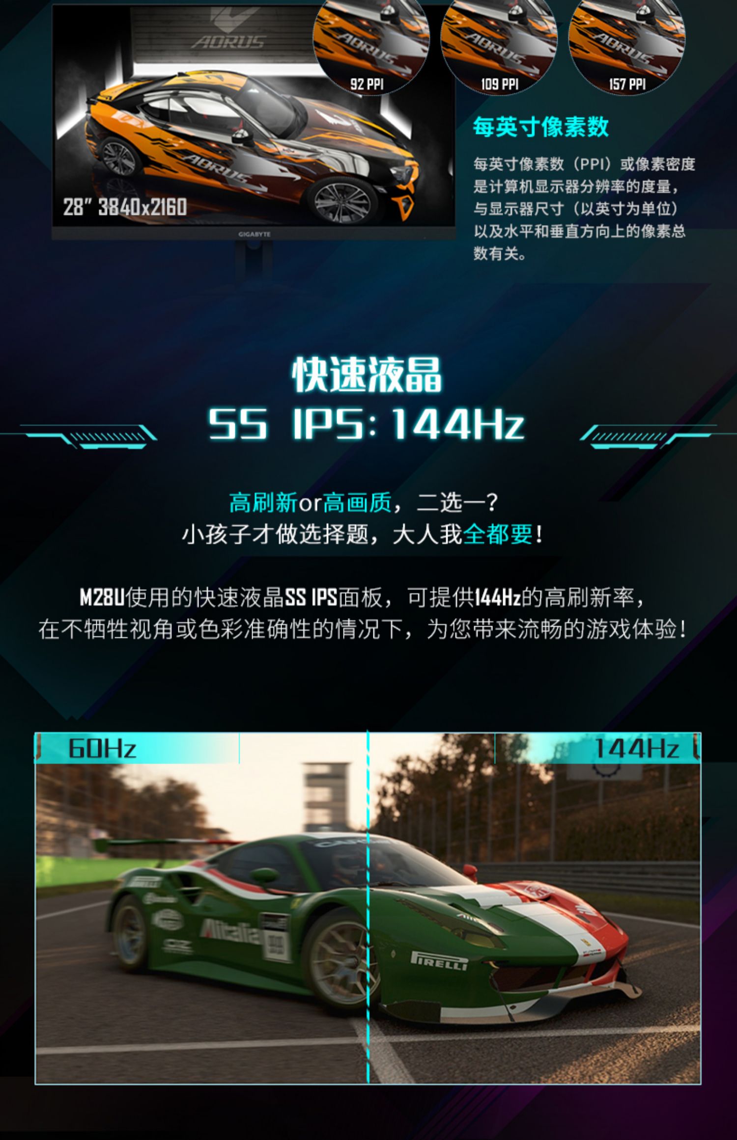 技嘉 M28U 144Hz/1ms电竞显示屏液晶升降28英寸IPS/4K电脑显示器