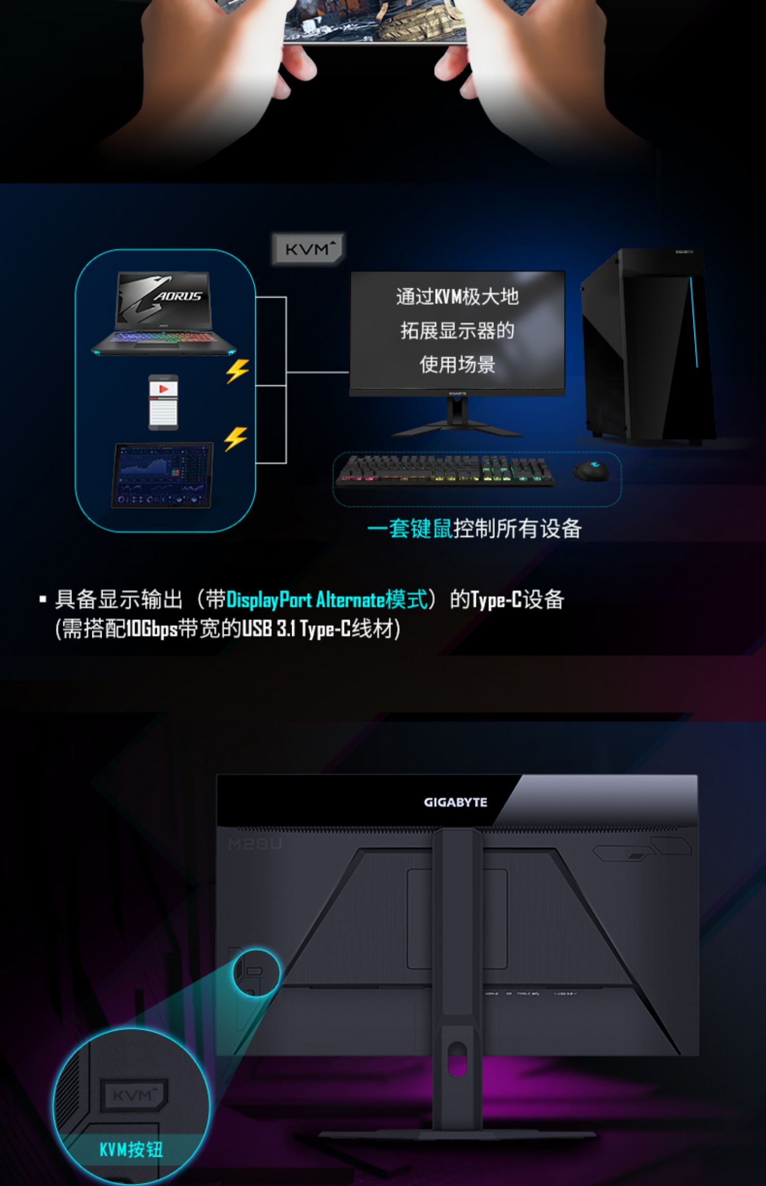 技嘉 M28U 144Hz/1ms电竞显示屏液晶升降28英寸IPS/4K电脑显示器