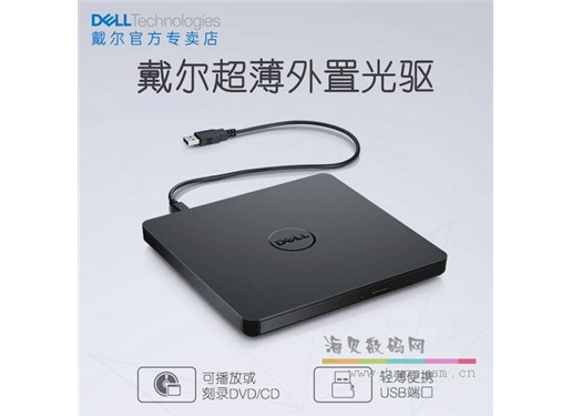 戴尔 DELL DW316 外置光驱