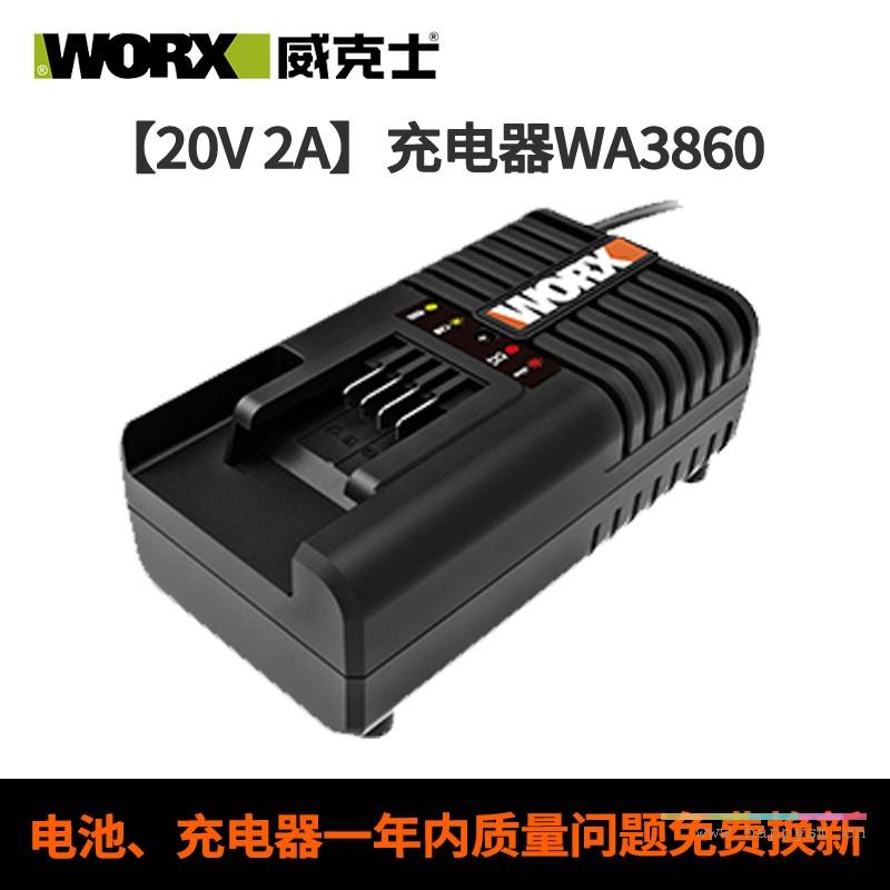 WA3860 充电器