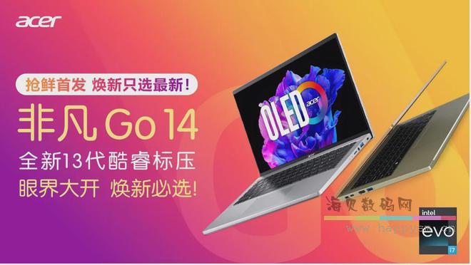 宏碁 非凡Go 14 笔记本 14英寸