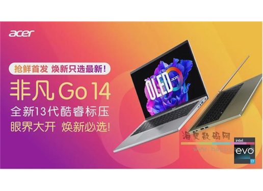 宏碁 非凡Go 14 笔记本 14英寸