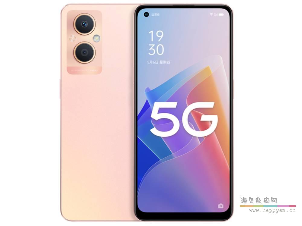 杏粉暖阳 8G+128G