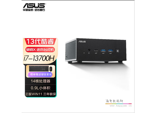 华硕 破晓 X 酷睿版 Mini PC