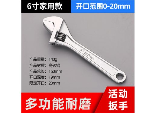 绿林 活扳手 活扳子