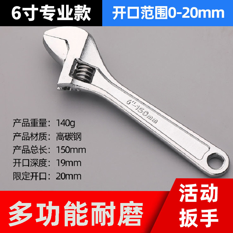 6英寸 专业 150mm