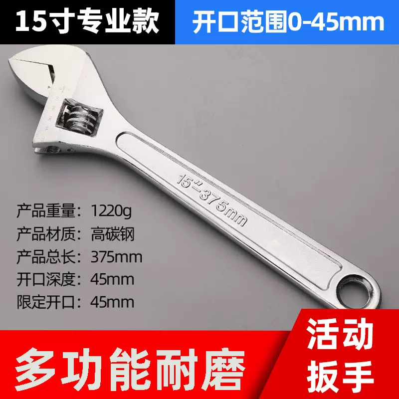 15英寸 专业 375mm