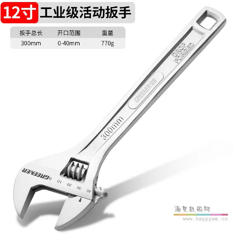 工业级活扳手12寸-300mm