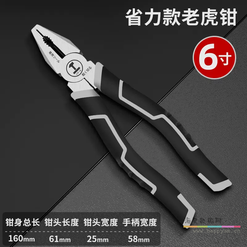 绿林 6寸省力老虎钳【省力70%】160mm