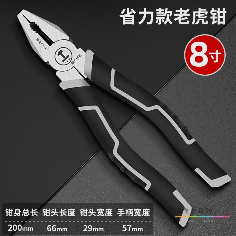 绿林 8寸省力老虎钳【省力70%】200mm