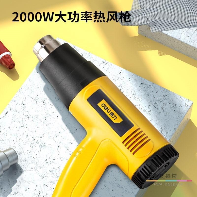 DL391201热风枪(黄)2000W 重10