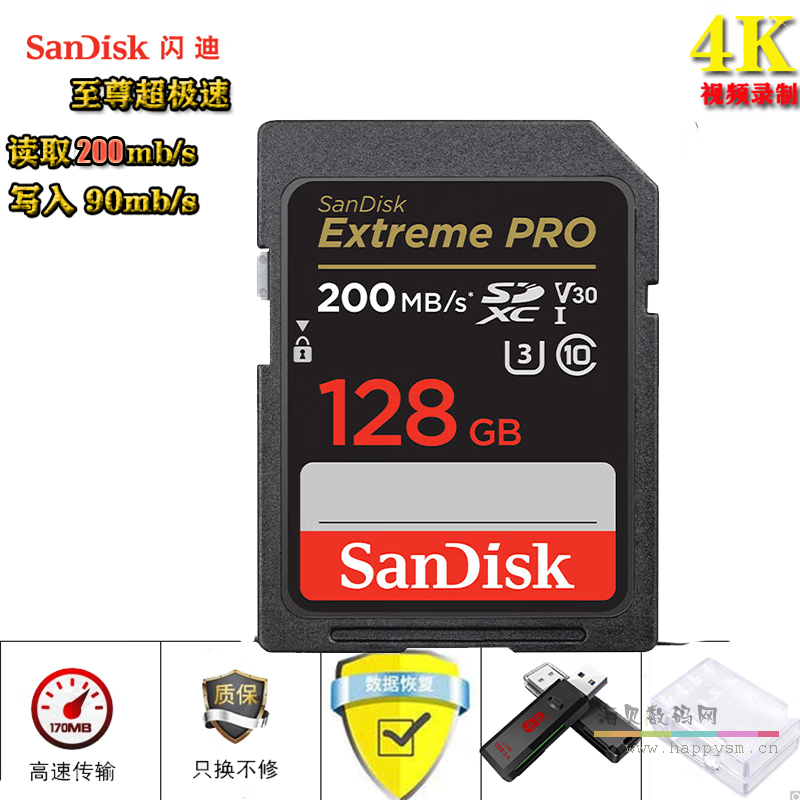 Extreme Pro 128G  200M/S