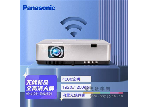 松下 PT-WZ4001无线投影仪办公室培训会议投影机家用家庭影院卧室 白天户外