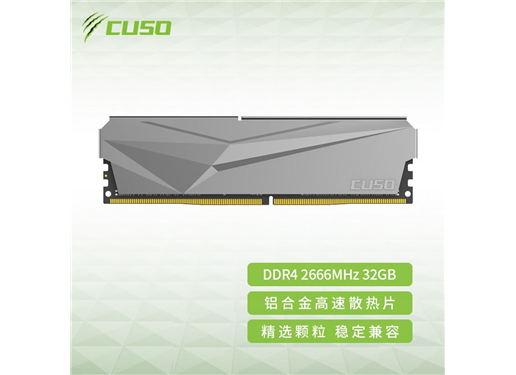 酷兽 夜枭 ddr4 内存 2666