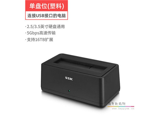 飚王 硬盘底座 2.5/3.5英寸通用