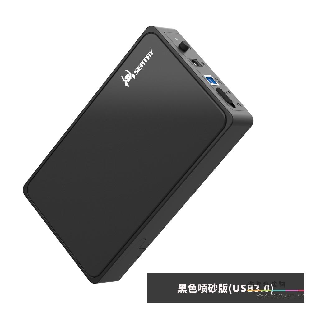 黑色喷砂 USB3.0