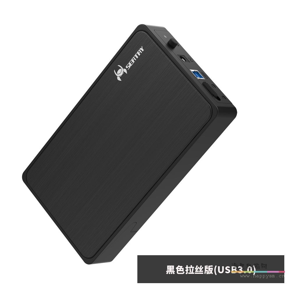 黑色拉丝 USB3.0