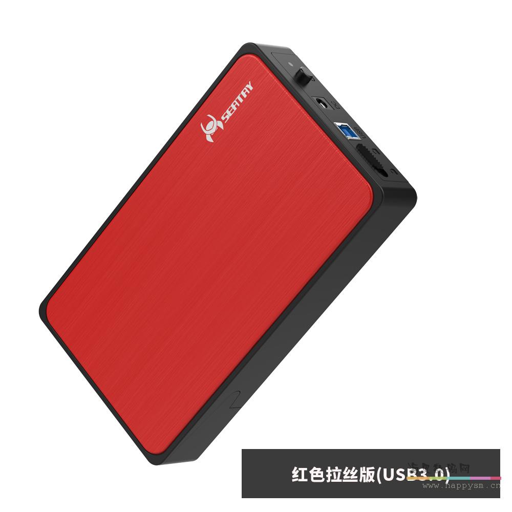 红色拉丝 USB3.0