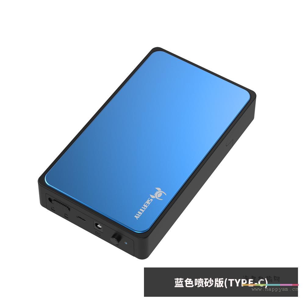 蓝色喷砂 USB3.0