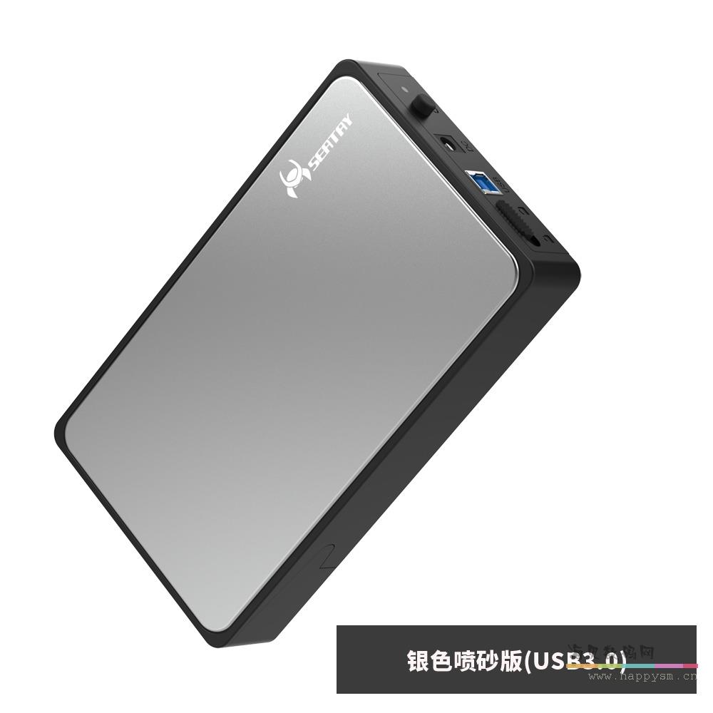 银色喷砂 USB3.0