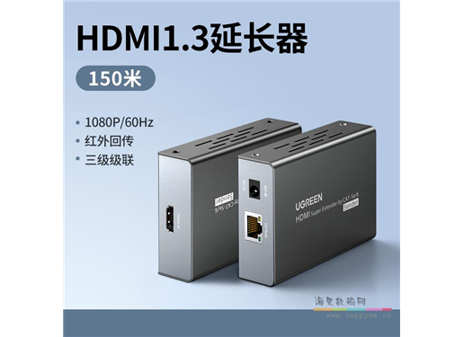 绿联 HDMI 信号放大器