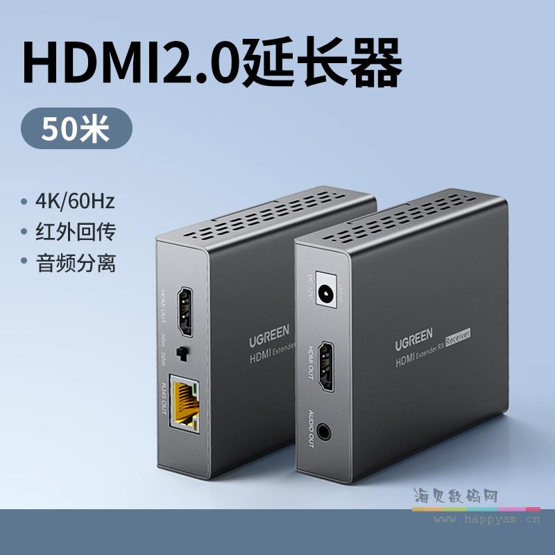 50米【4K/60Hz】配12V电源★音频分离★一对装