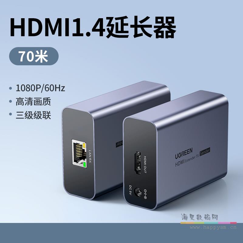 70米【4K/30Hz】配5V电源★一对装