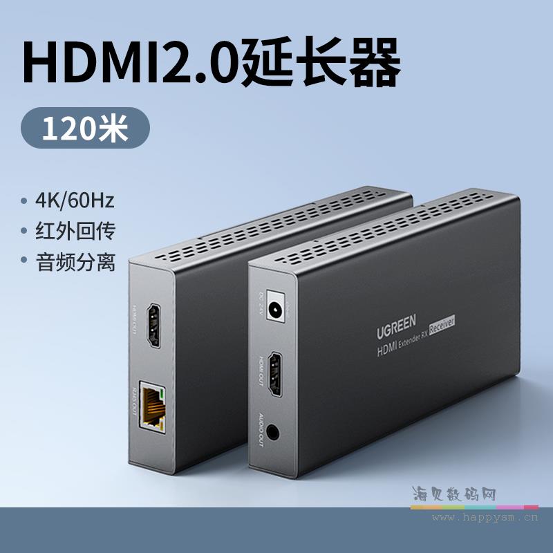 120米【4K/60Hz】配24V电源★音频分离★一对装