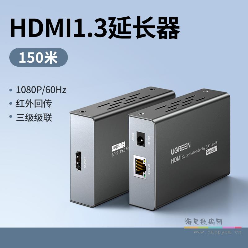 150米【1080P/60Hz】配5V电源★一对装