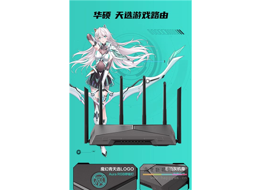 华硕 天选 游戏路由器 电竞WiFi6双频穿墙 游戏电竞加速 高速千兆 双2.5G口疾速6000M