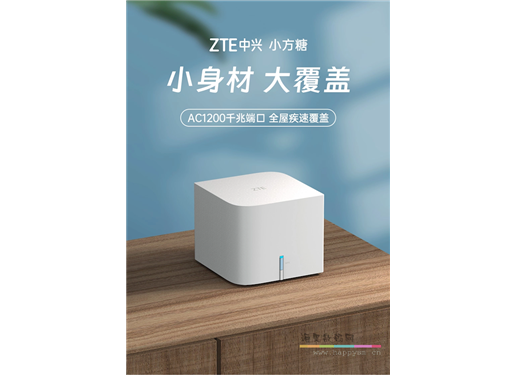 中兴 小方糖 5G 路由器