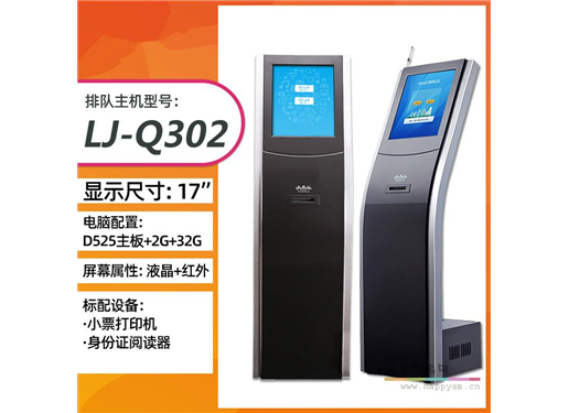 立式壁挂政务医院排号机排队叫号机无线排队机取号机叫号机排队机