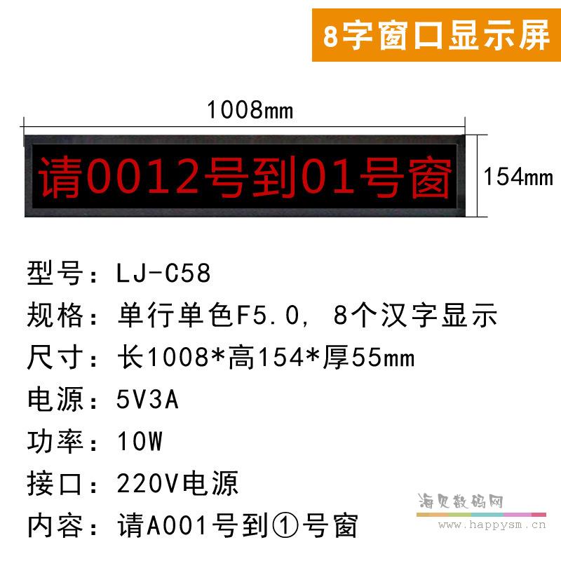 单行八字窗口屏