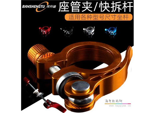 座杆夹/快拆杆