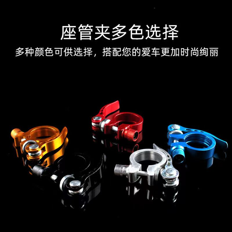 座杆夹/快拆杆