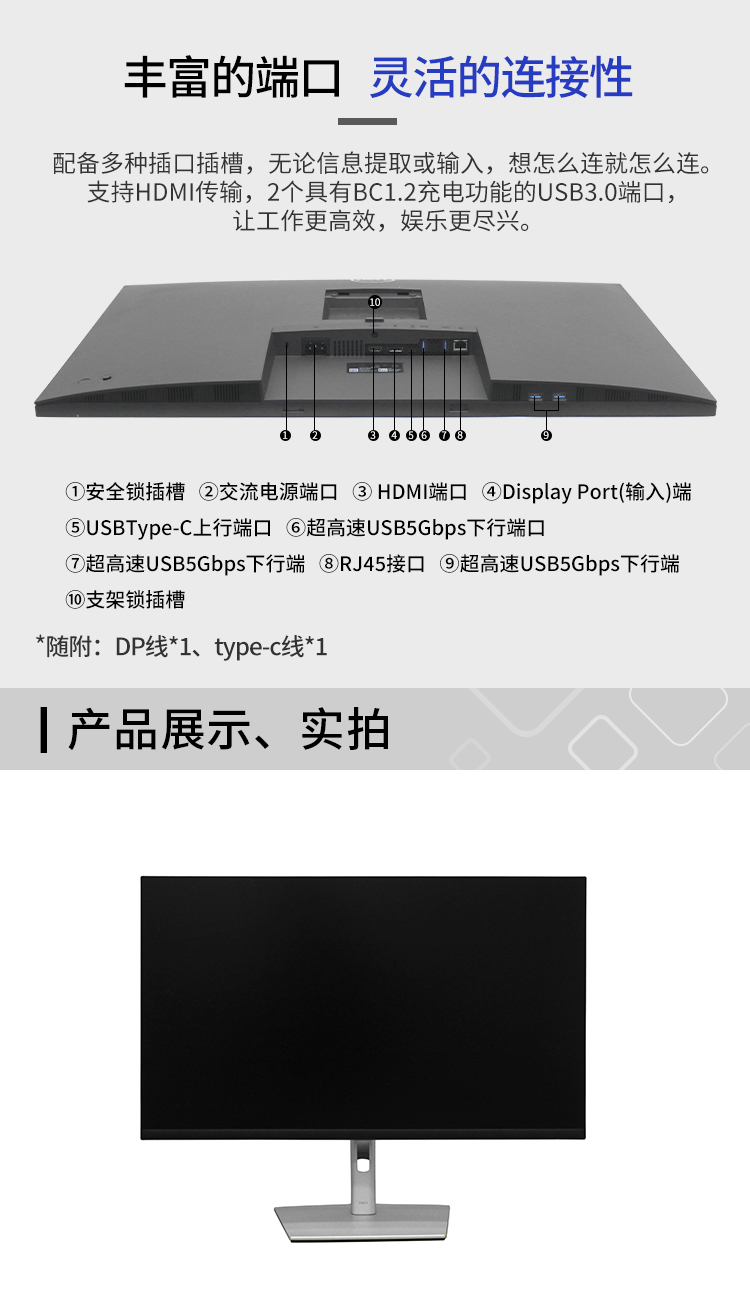 戴尔 P3222QE 31.5英寸 办公显示器 4K IPS Type-C 65W反向充电 防蓝光 旋转升降支架