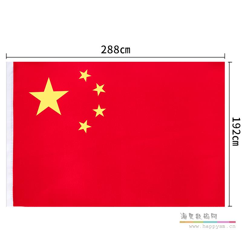 1号国旗（288*192cm）-3221