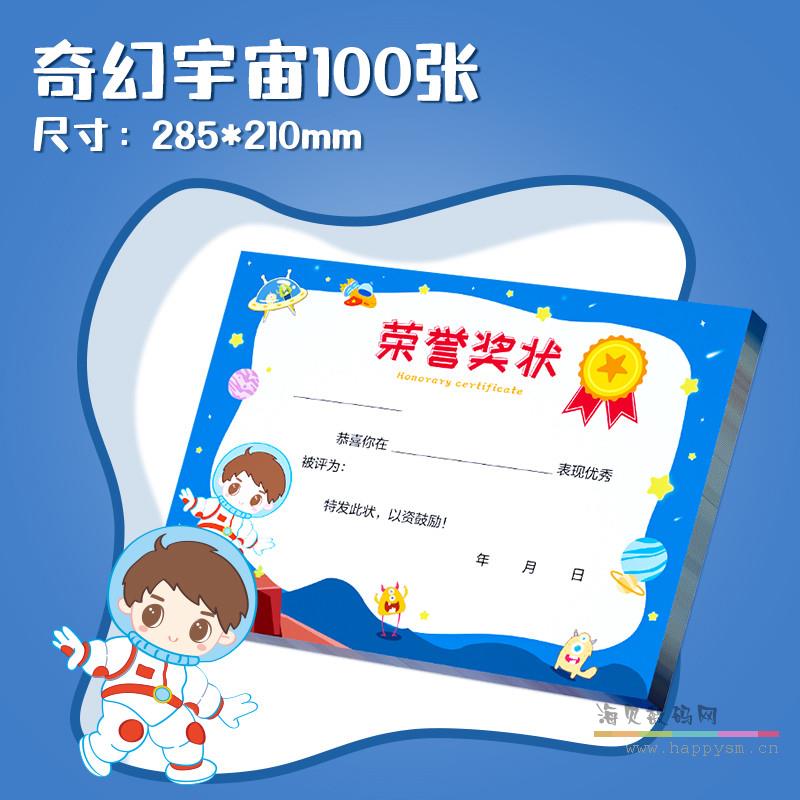 【100张】奇幻宇宙