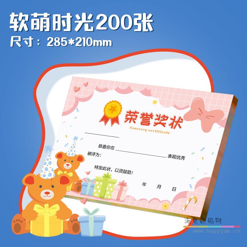 【200张】软萌时光