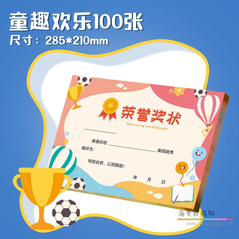 【100张】童趣欢乐